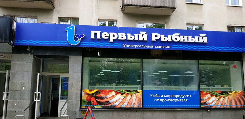 Сеть Магазинов Особый